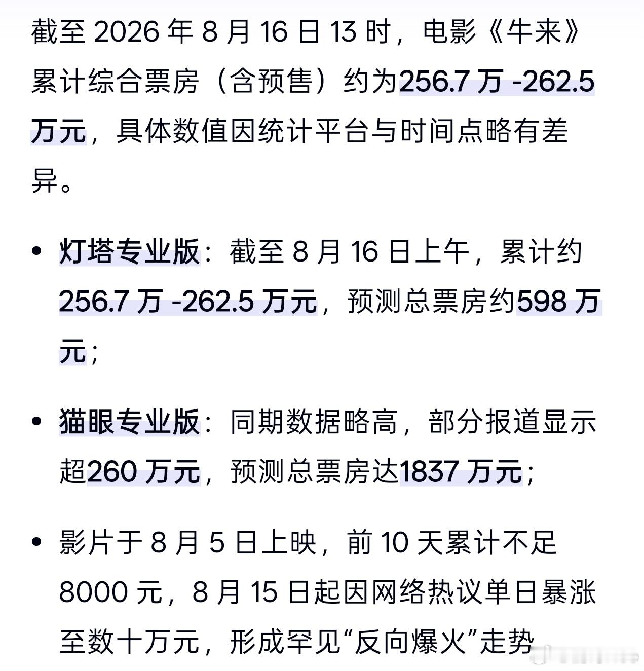 牛来是为拿百万补贴吗？哈哈哈，按说不至于吧。不过辽宁有政策：辽宁备案、拿到龙标、