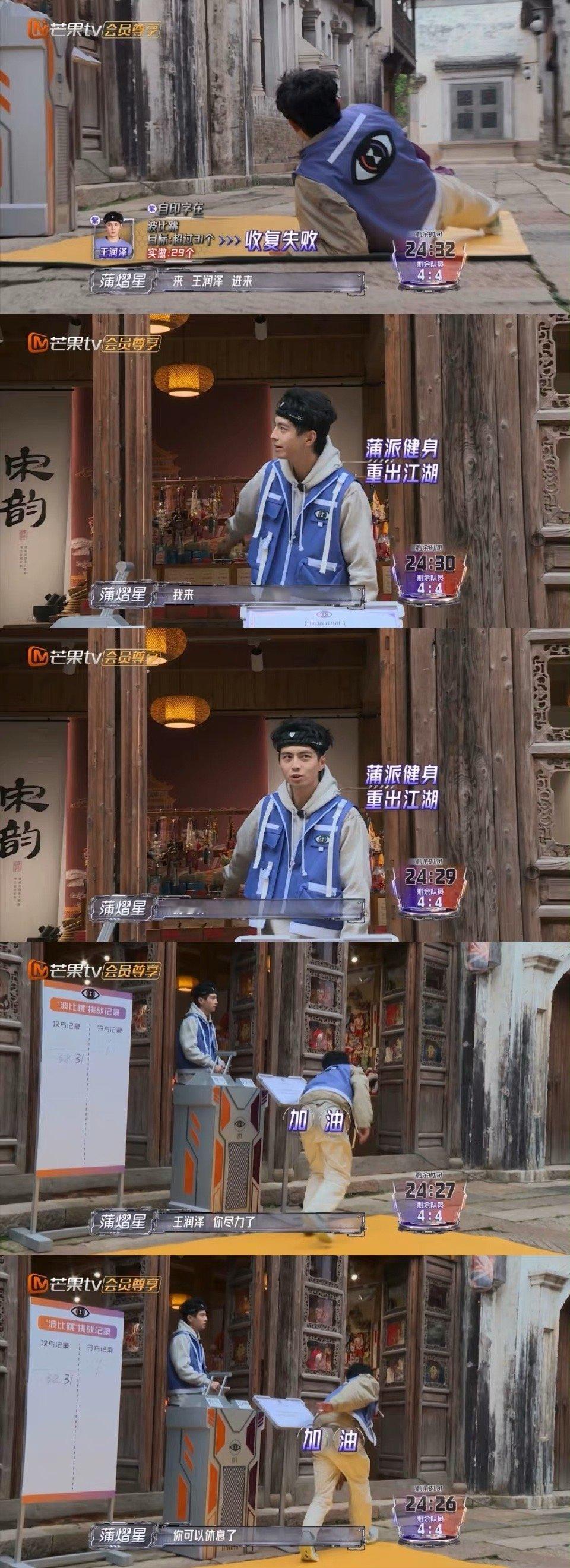 #蒲熠星最后1分钟任务力挽狂澜##全员加速中#真的会被紫队的团队精神感动到啊！王