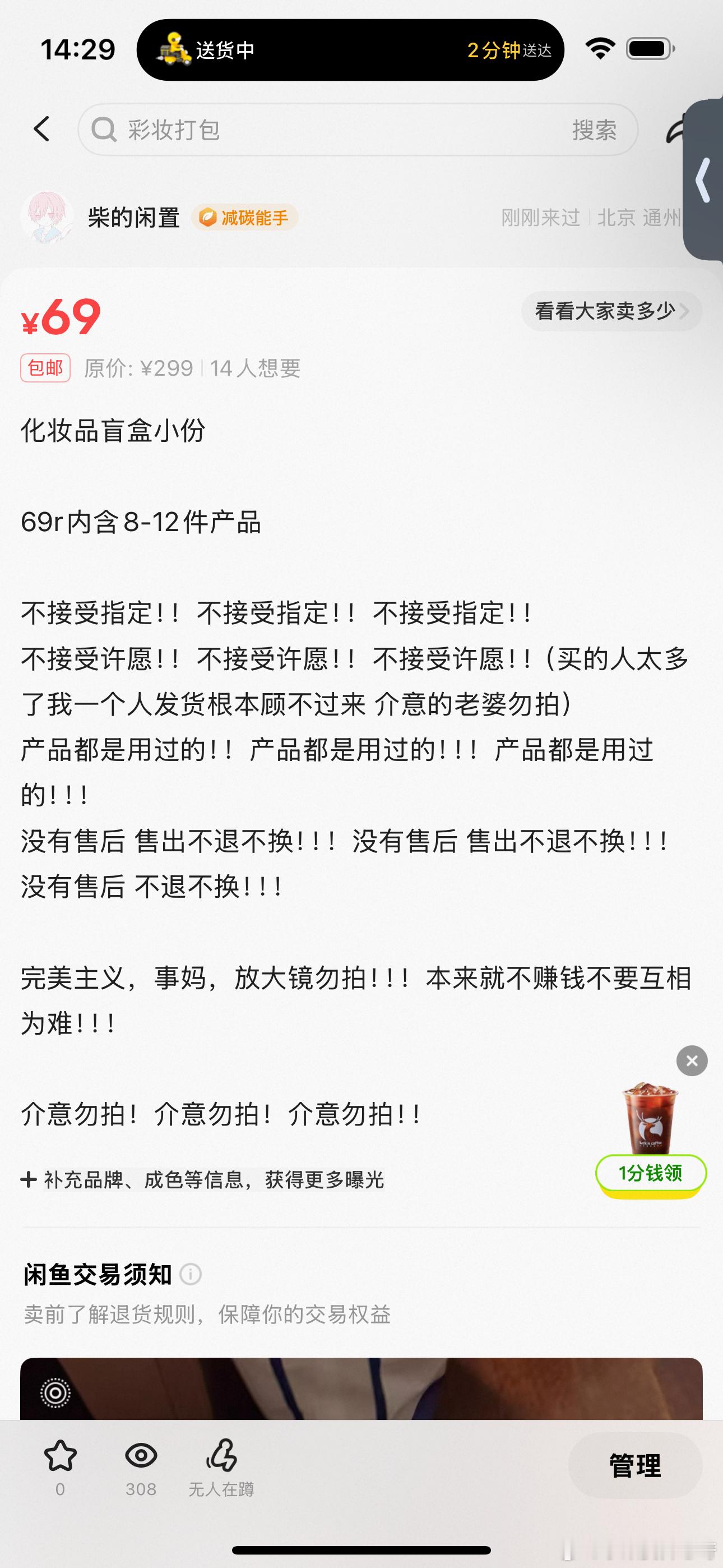 改了一下 一份里面最少有8个东西～ 一般都会放十几个啦 拍了的老婆可以期待一下