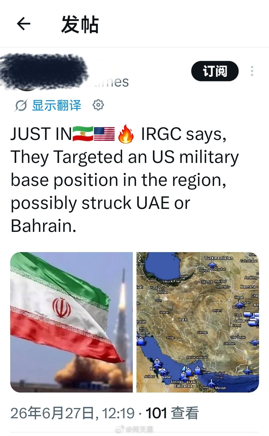 刚刚：伊朗伊斯兰革命卫队（IRGC）表示，他们袭击了该地区的一处美军基地，目标可