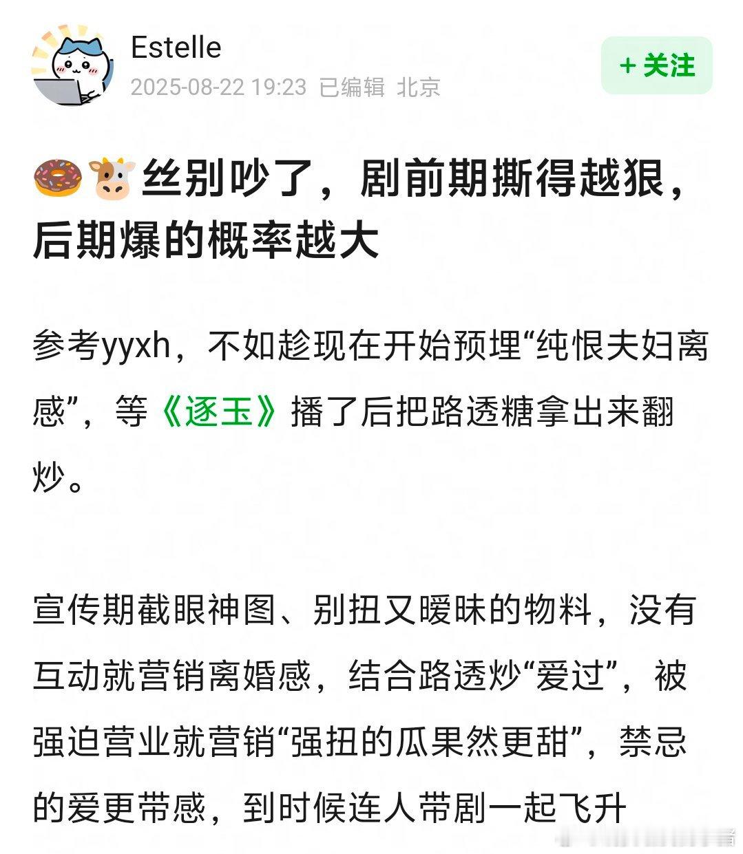 张凌赫和田曦薇粉丝咋了？ ​​​