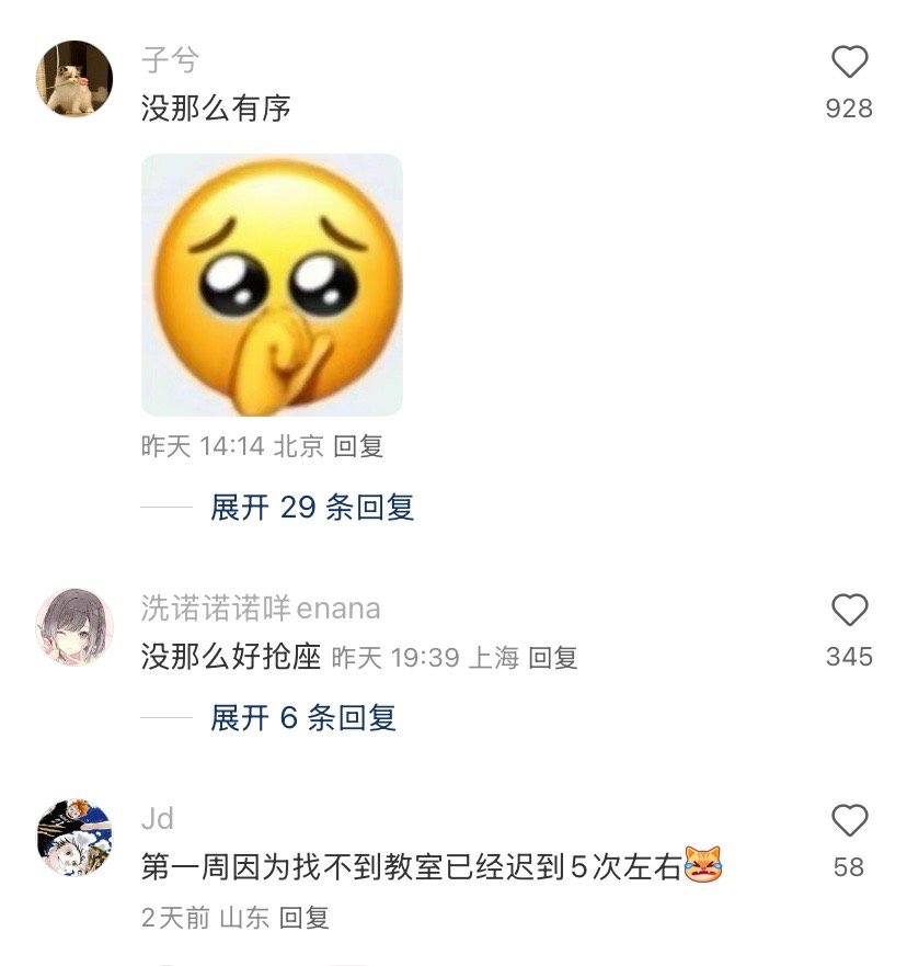 大学上课换教室堪比地铁换乘 