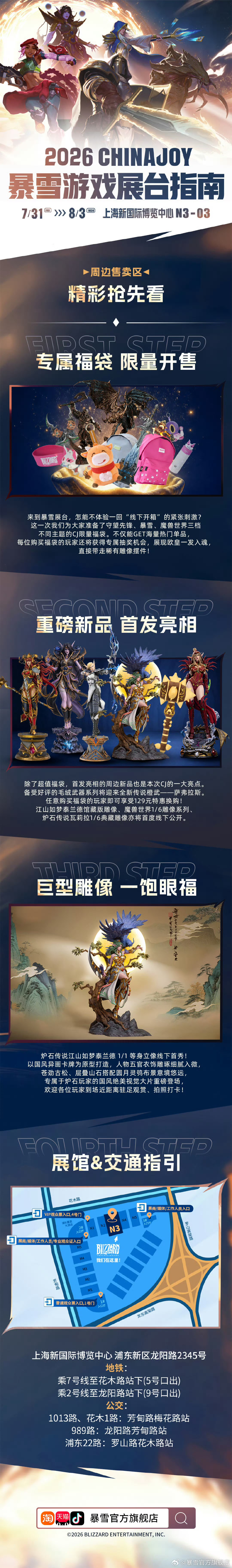集你所爱 我的ChinaJoy 2026最爱的照片：光影中的次元交汇😝😒😒