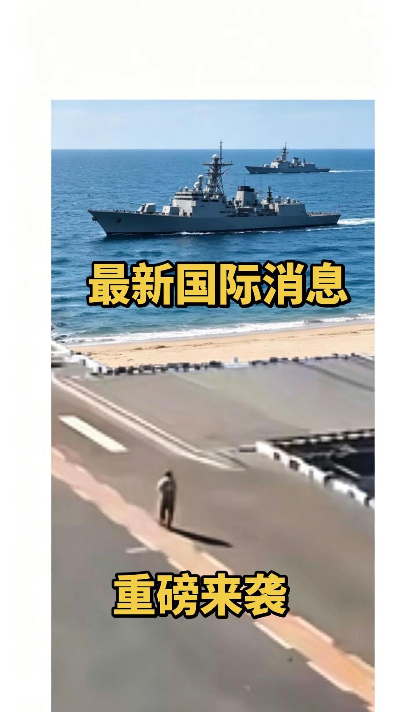 战舰海军舰艇 航母舰队