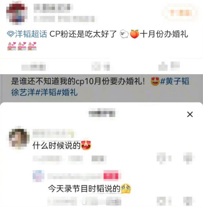 黄子韬徐艺洋10月婚礼黄子韬徐艺洋10月要办婚礼 ​​​
