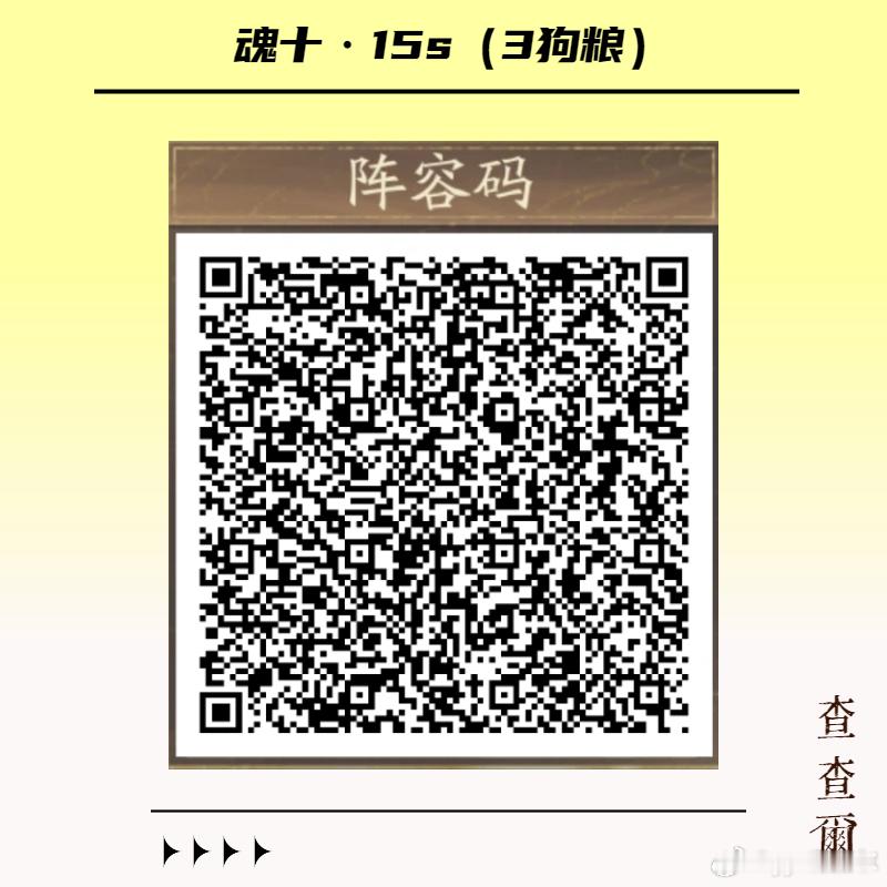 阴阳师手游超话创作官acg优创官 【魂十】8套推荐，最快10s3狗粮，新增15s