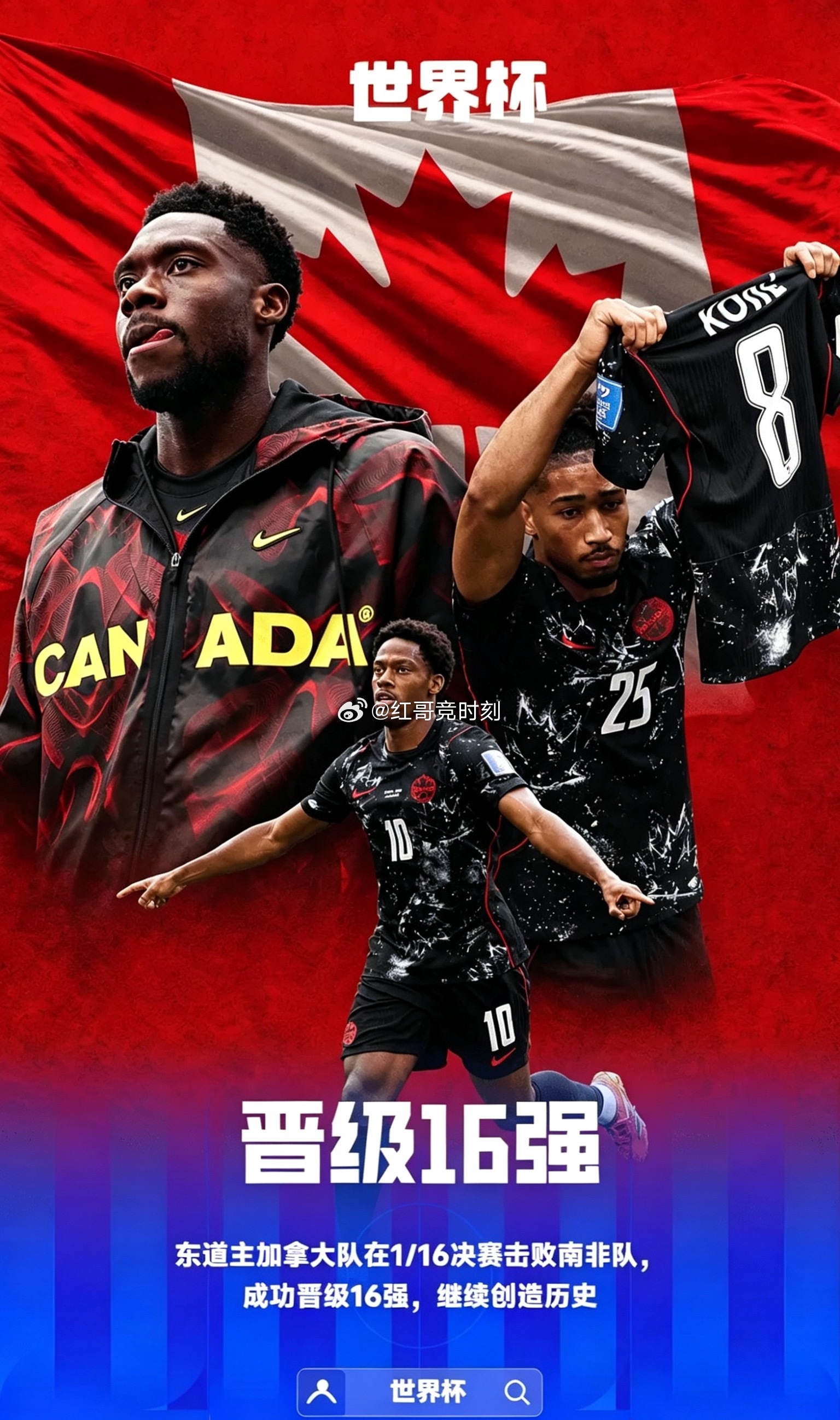 06月29日讯 世界杯1/16决赛，加拿大凭借欧斯塔基奥的补时绝杀1-0击败南非