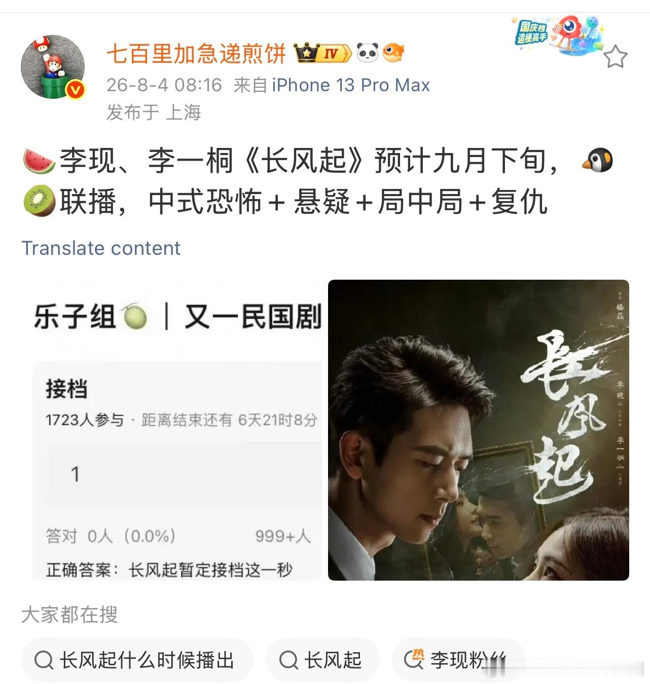 我喜欢的两位演员主演的作品，一前一后即将开播。敖瑞鹏：《师兄太稳健》，8月下旬。