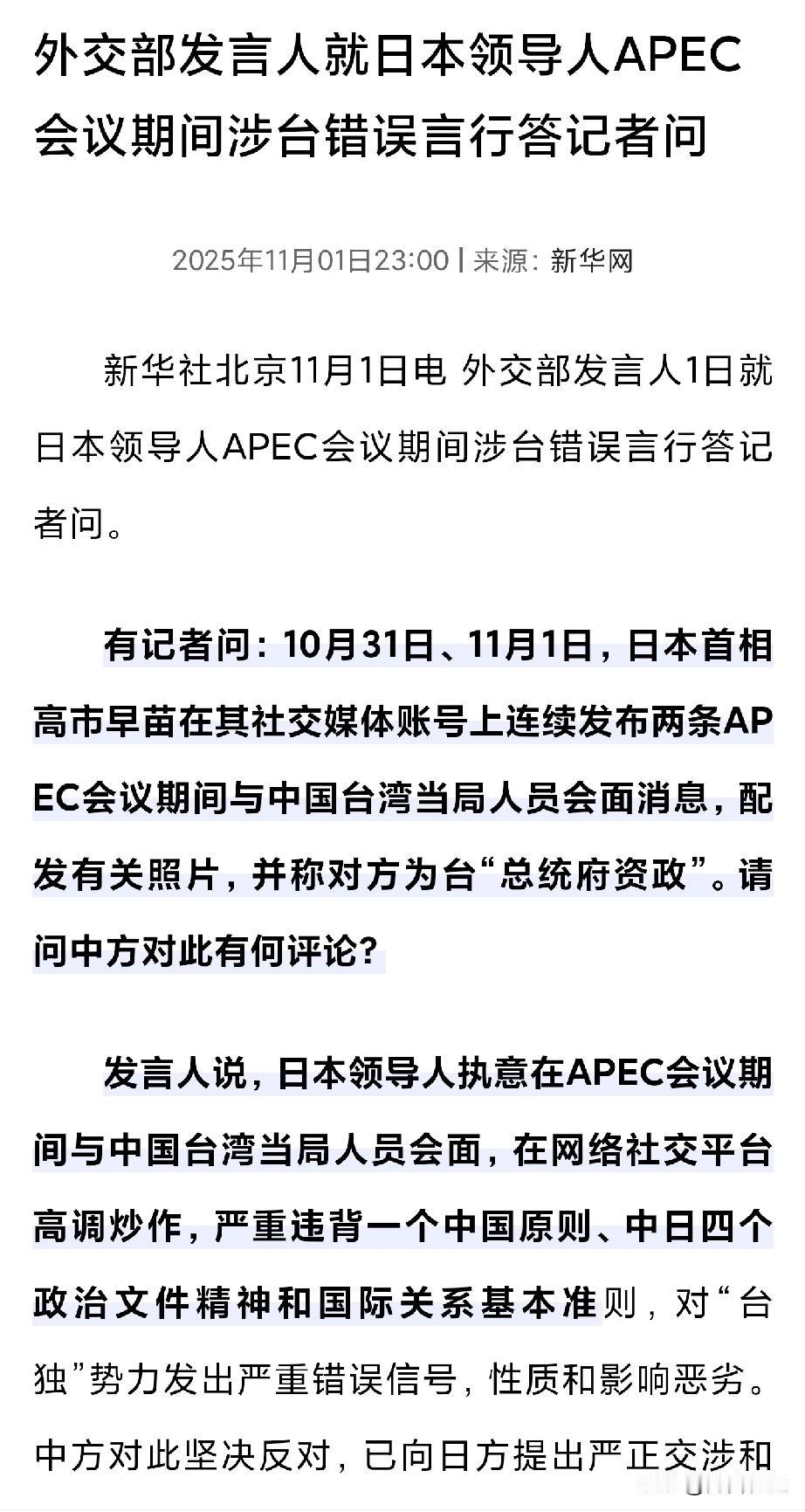 高市早苗刚上台10天，中国就亮红牌。
 
不是没警告，是她太急。刚当首相，嘴上说