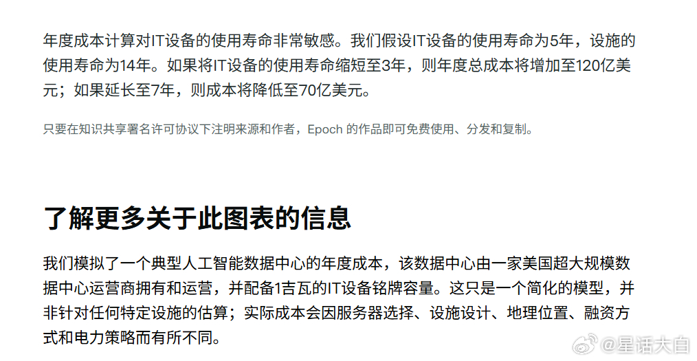 今年5月14日，epoch有一篇文章是专门剖析一座1GW的AI算力中心的成本。其