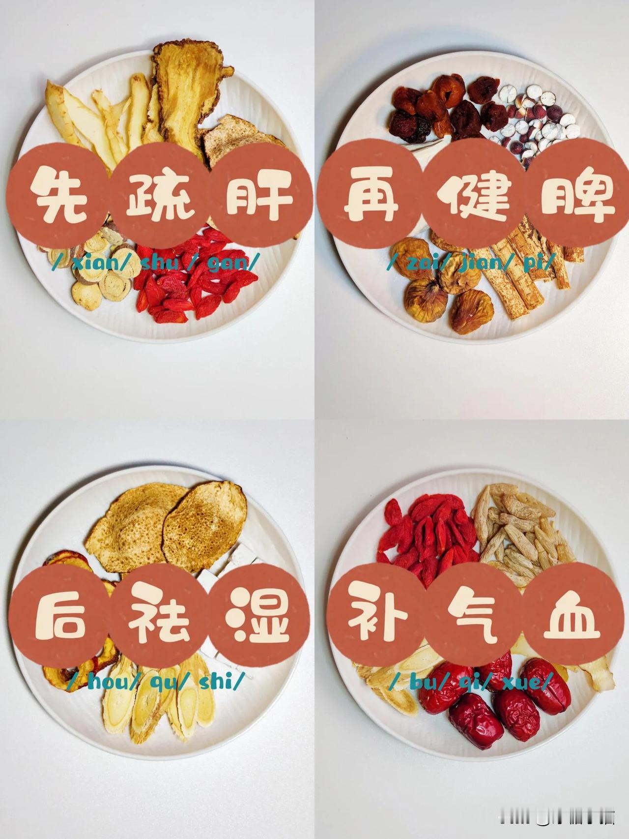 ✨补气不上火秘籍大揭秘！😎

宝子们，补气对我们的身体真的超重要，可要是补过了