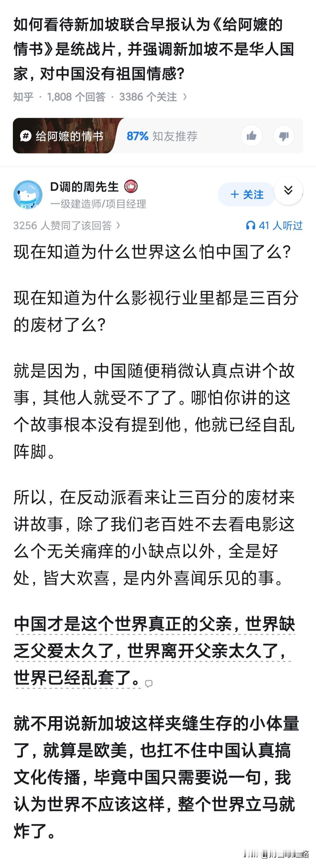 只要把正常历史演出来，周围国家就破防，因为历史上这一圈就是中华文明圈的。

人类