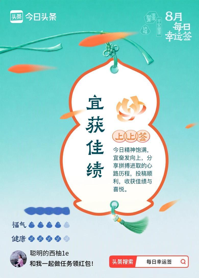 今天我抽到上上签宜获佳绩。从今天开始，努力努力再努力！今日不搏何时搏，努力请从今