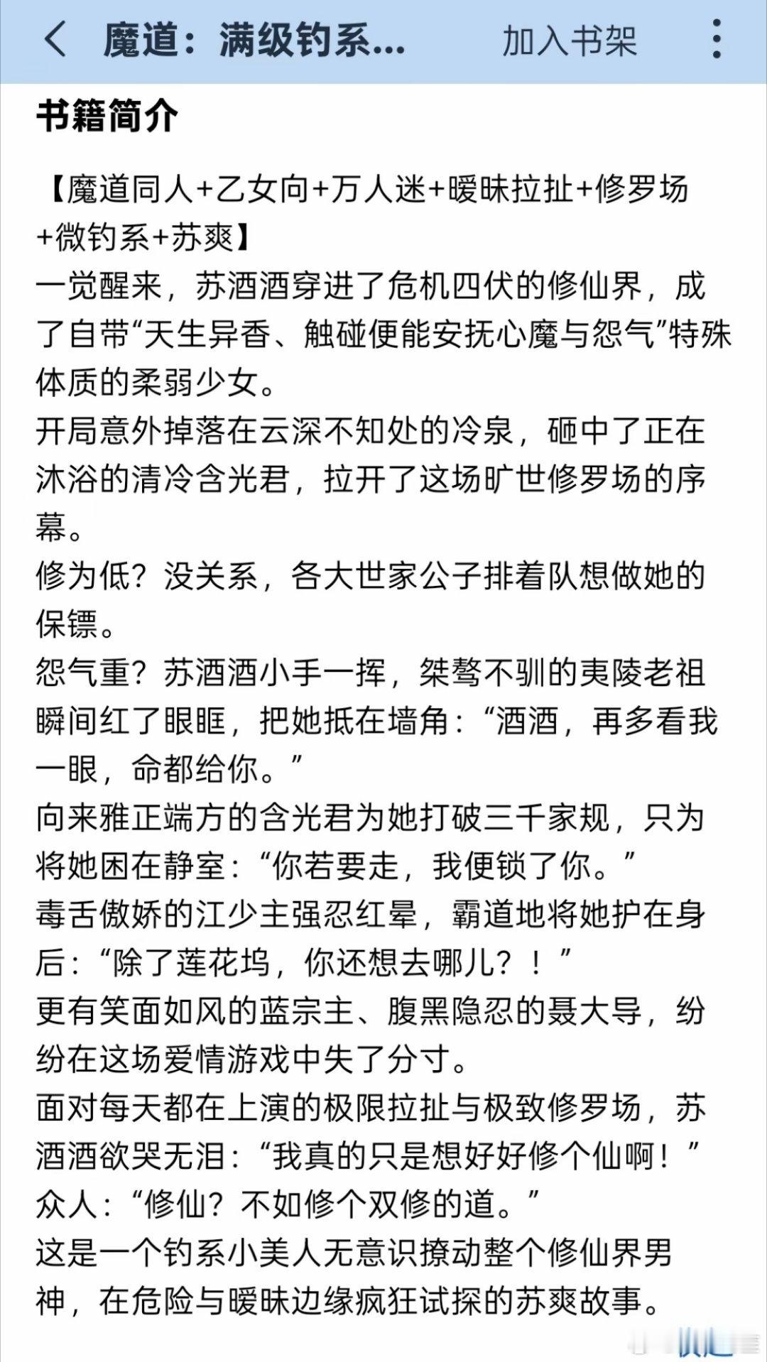 这剧情梗概真的是 