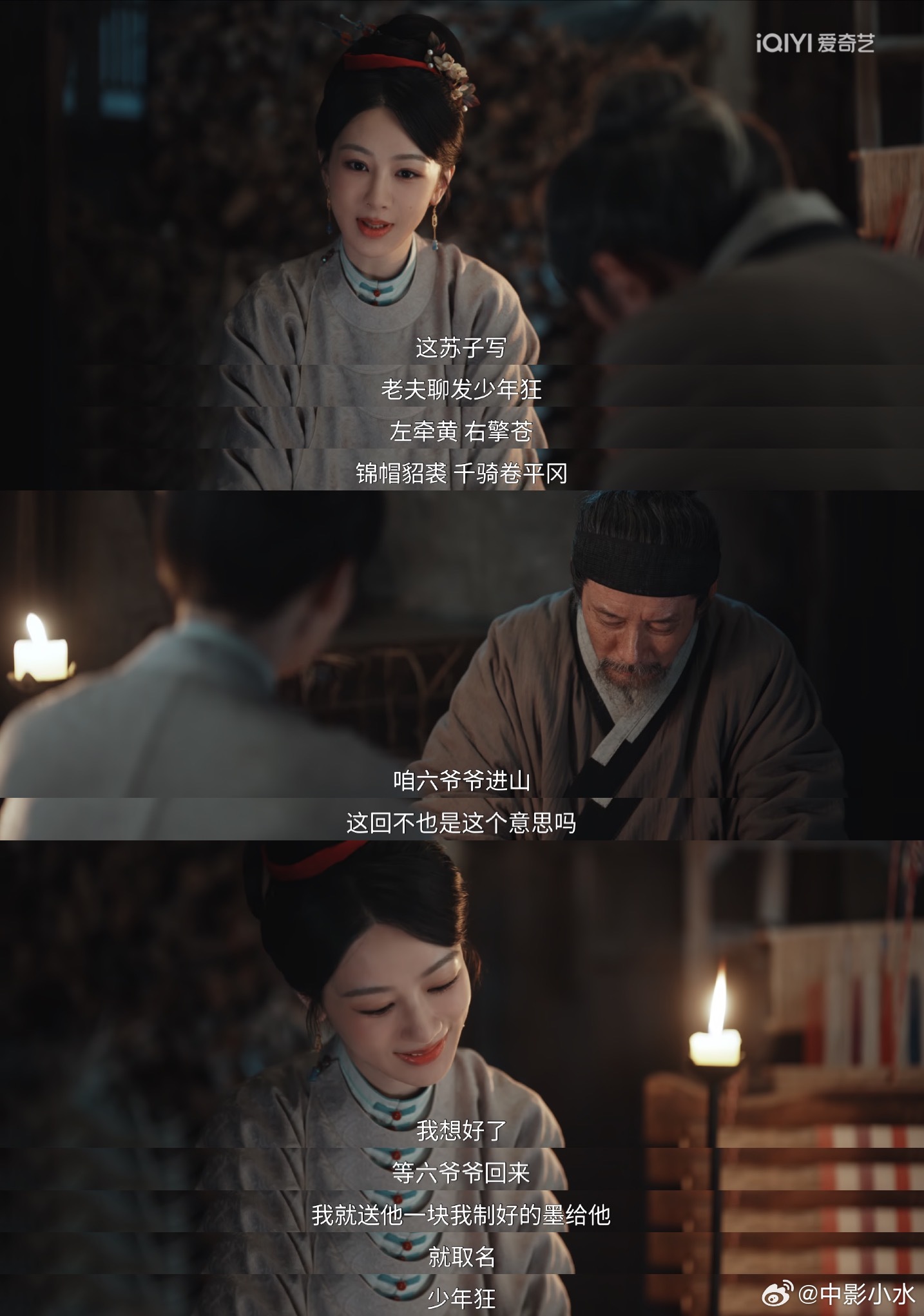 这苏子写：“老夫聊发少年狂 左牵黄 右擎苍 锦帽貂裘千骑卷平冈”咱六爷爷进山，这