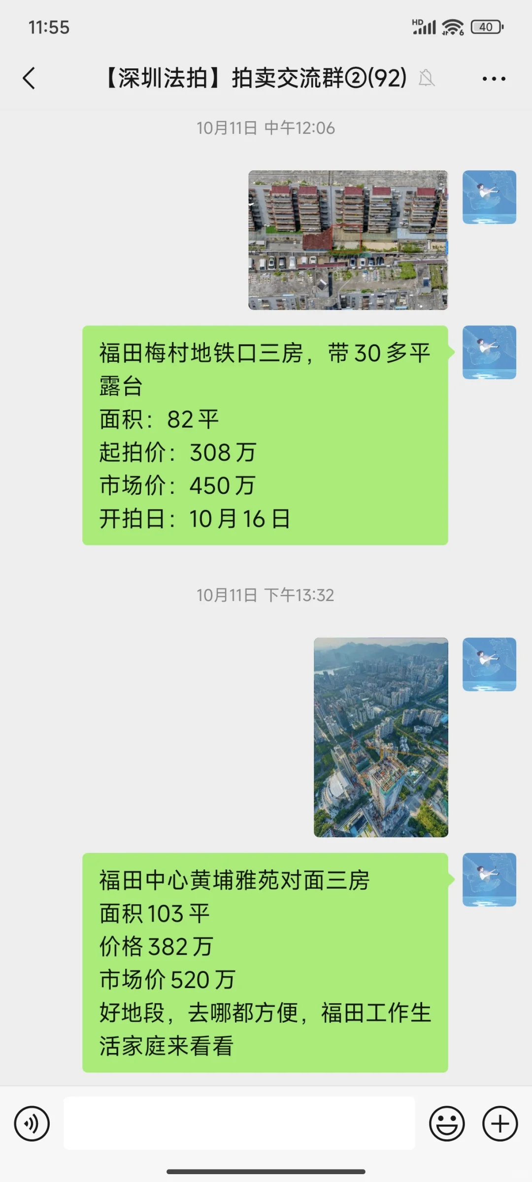 福田