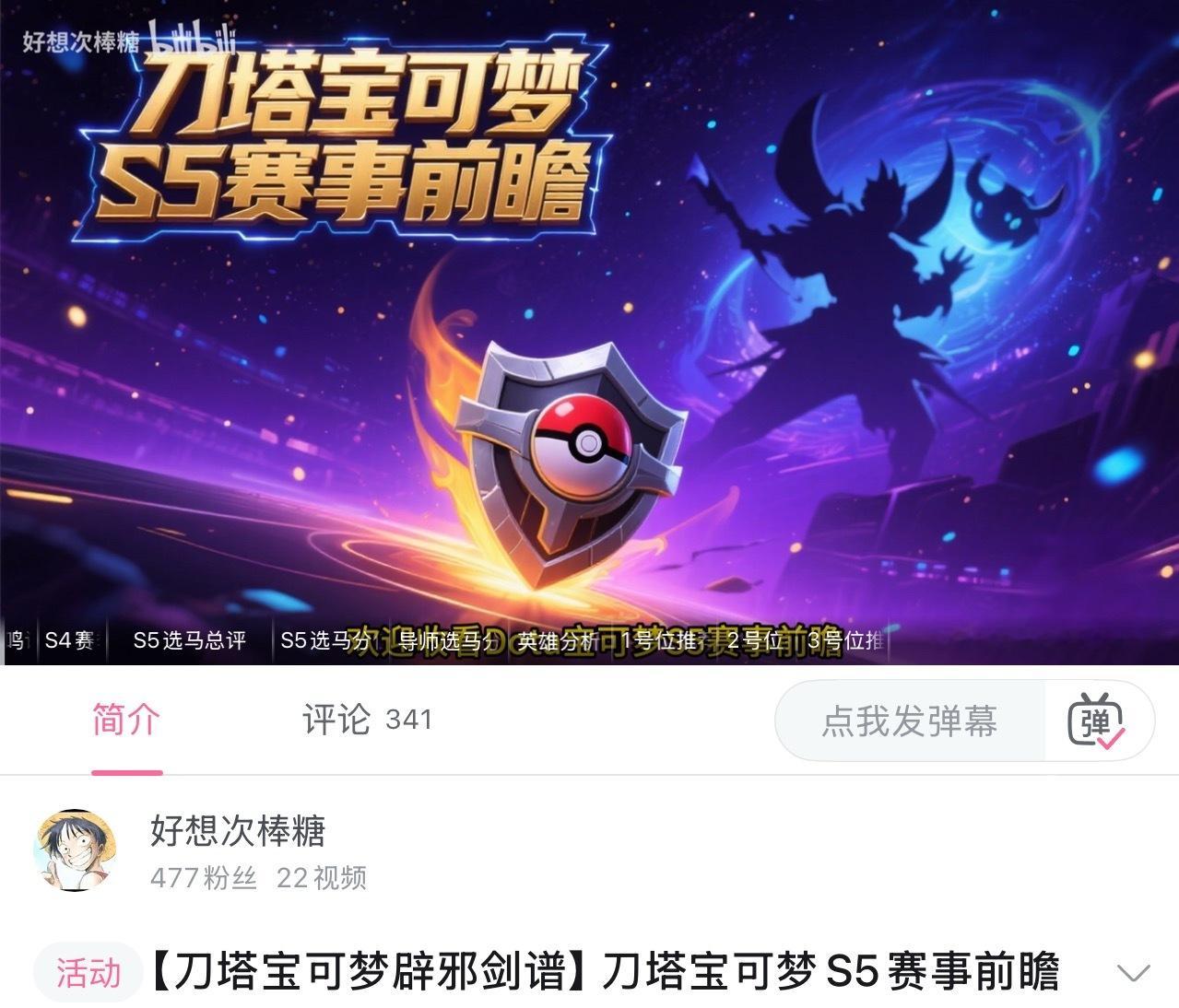 有up主做的宝可梦选马评级！苏科大第一顺位，翔哥S-级！dota2 ​​​
