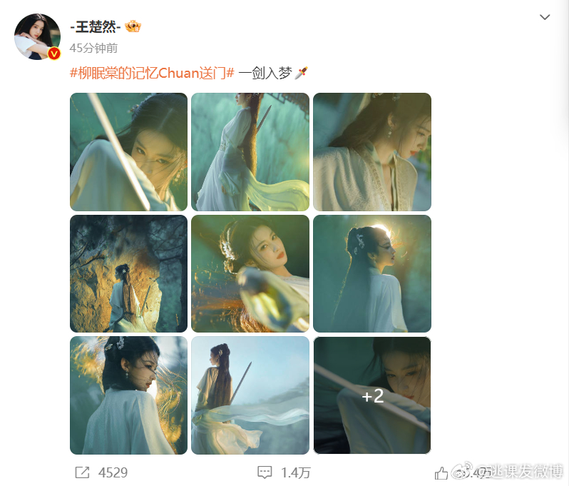 #王楚然古装白衣A感##王楚然cos小龙女#王楚然这造型美到离谱，我直接被迷晕！
