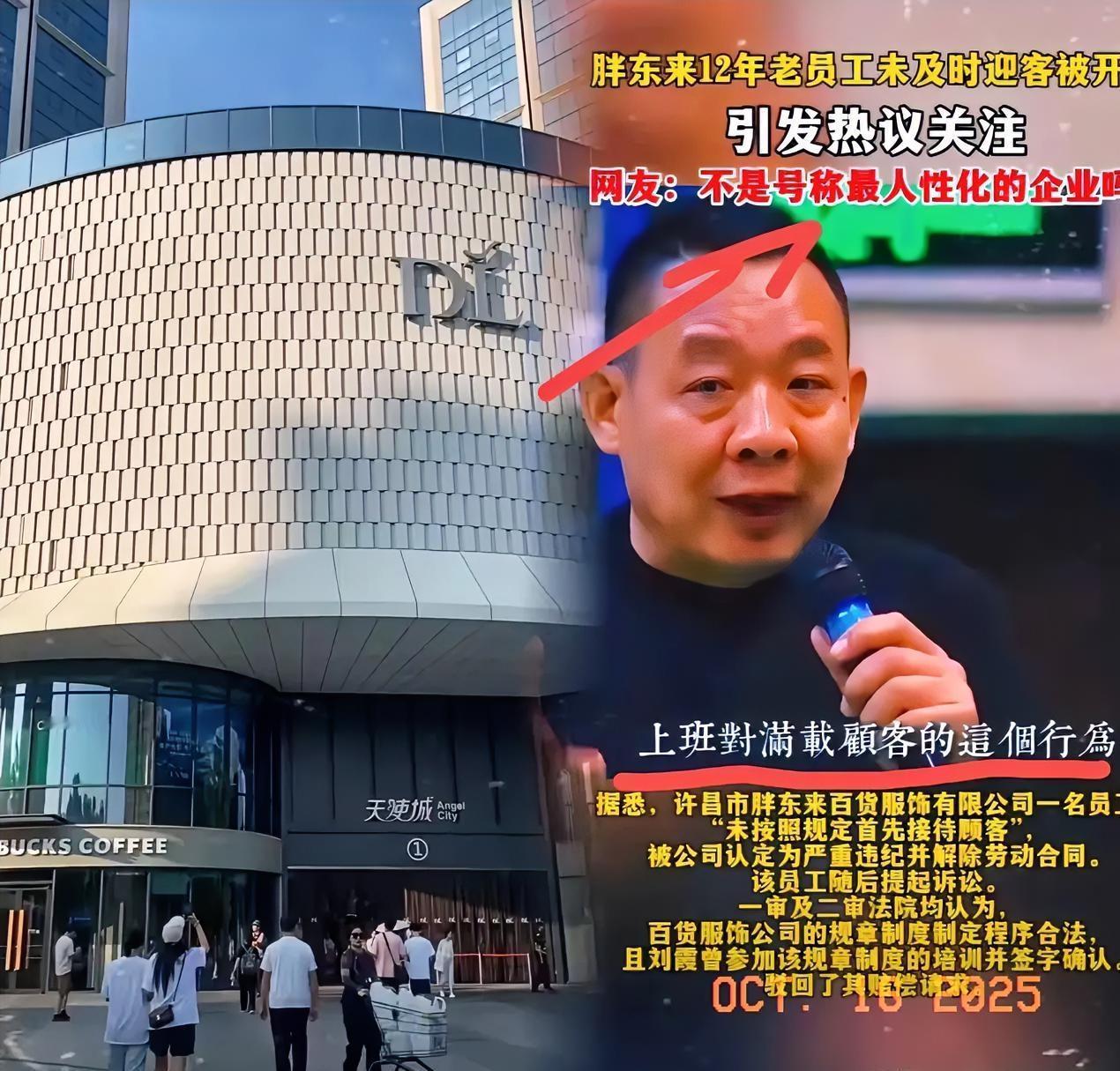 胖东来这次终于发狠了！
有些人以为胖东来好欺负，殊不知人家是宽宏大量不计较，但是