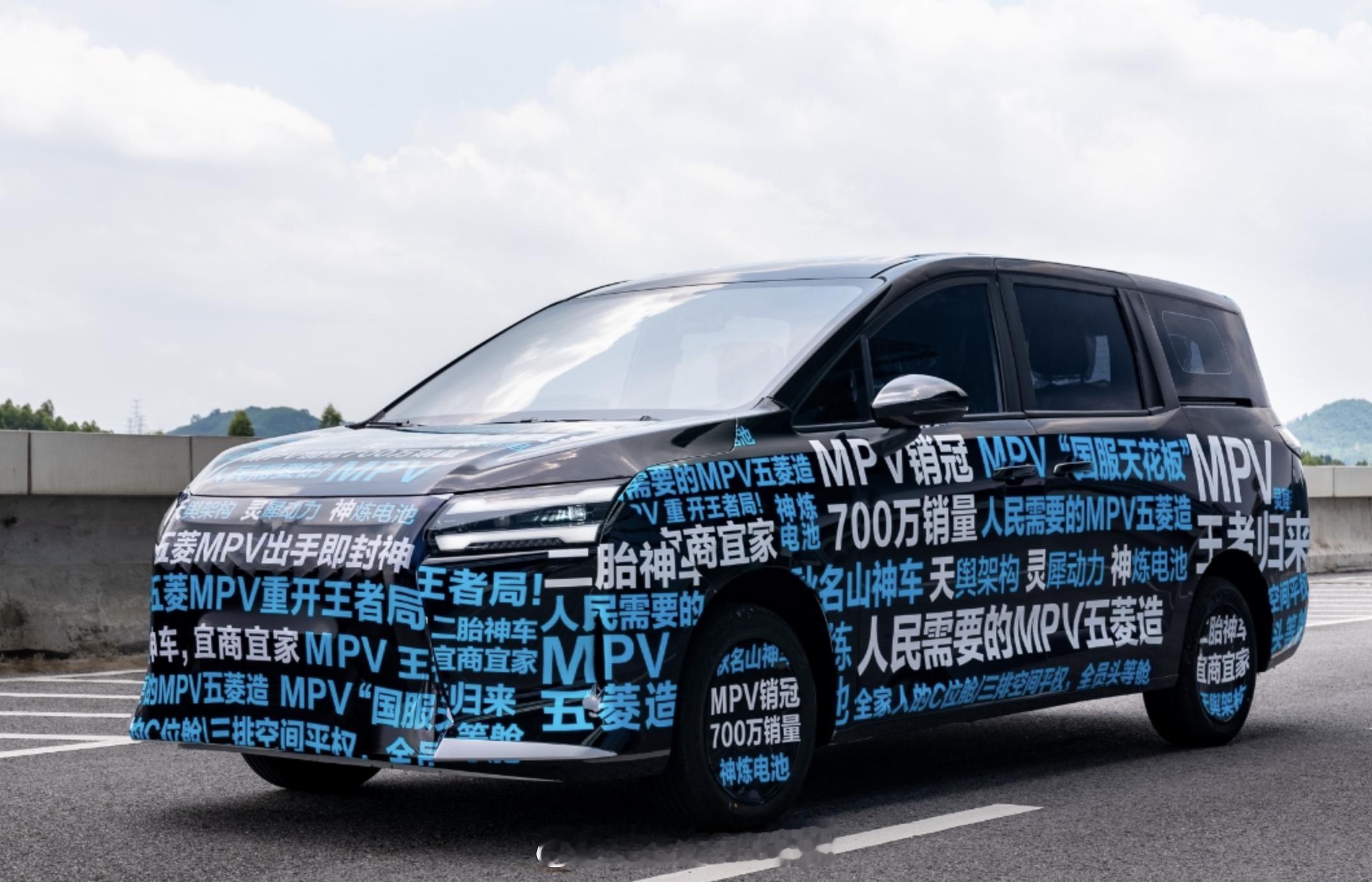 你们的声音好像他们又听到了于是银标五菱给各位MPV新的解决方案侧滑门MPV，各位