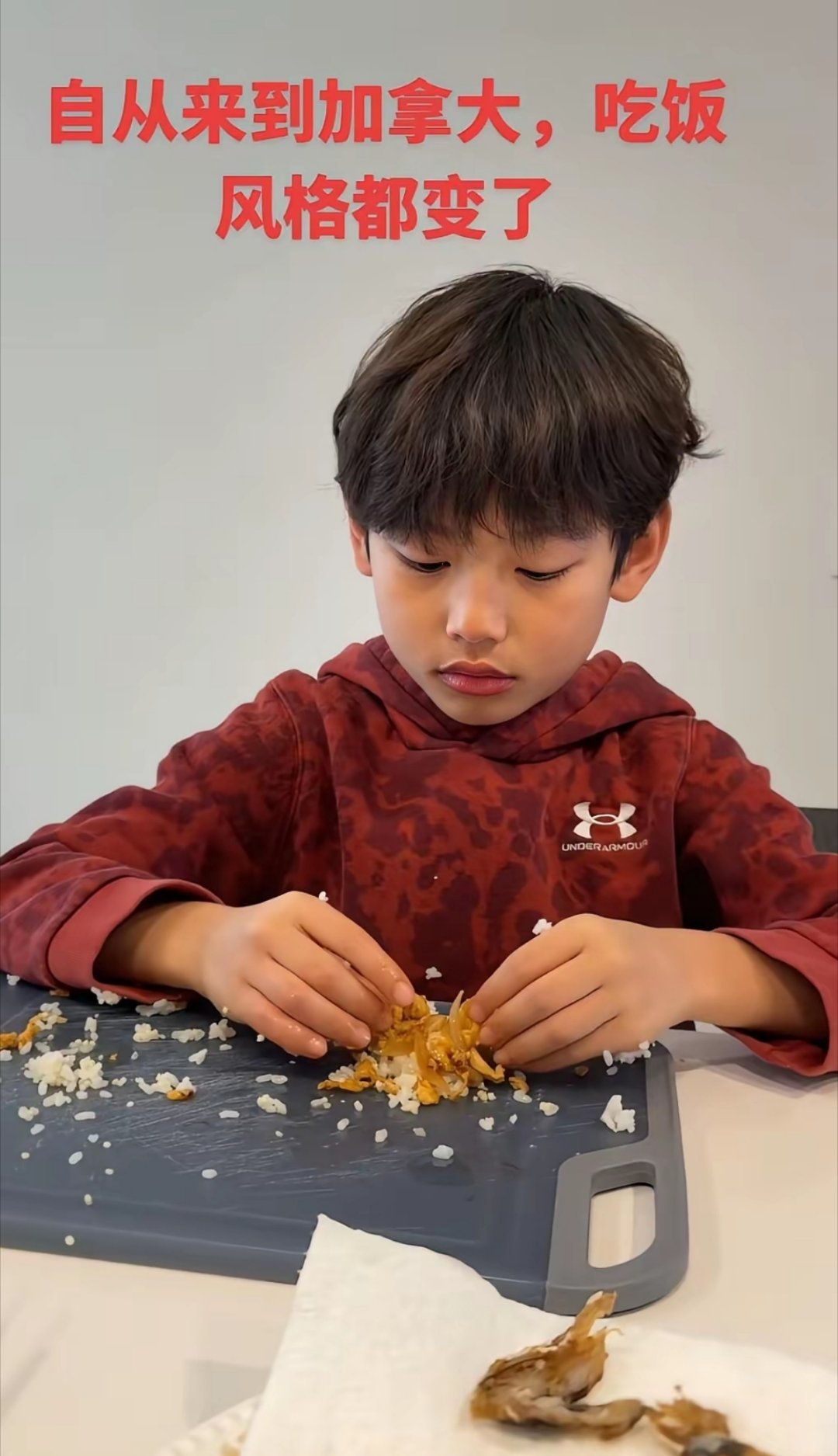 一博主发帖说自己带儿子来到加拿大后，儿子吃饭风格都变了，开始用手抓饭，说体验到了