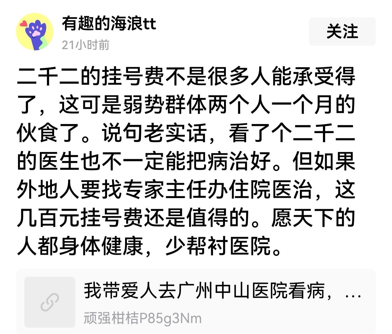有10元，30元，50元，100元的号不挂，非要挂2000的号，就好像有15元一
