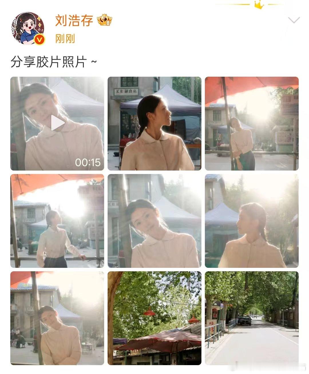 刘浩存分享忆秦娥胶片刘浩存忆秦娥胶片 浩存分享了忆秦娥的胶片照片，好美！ 