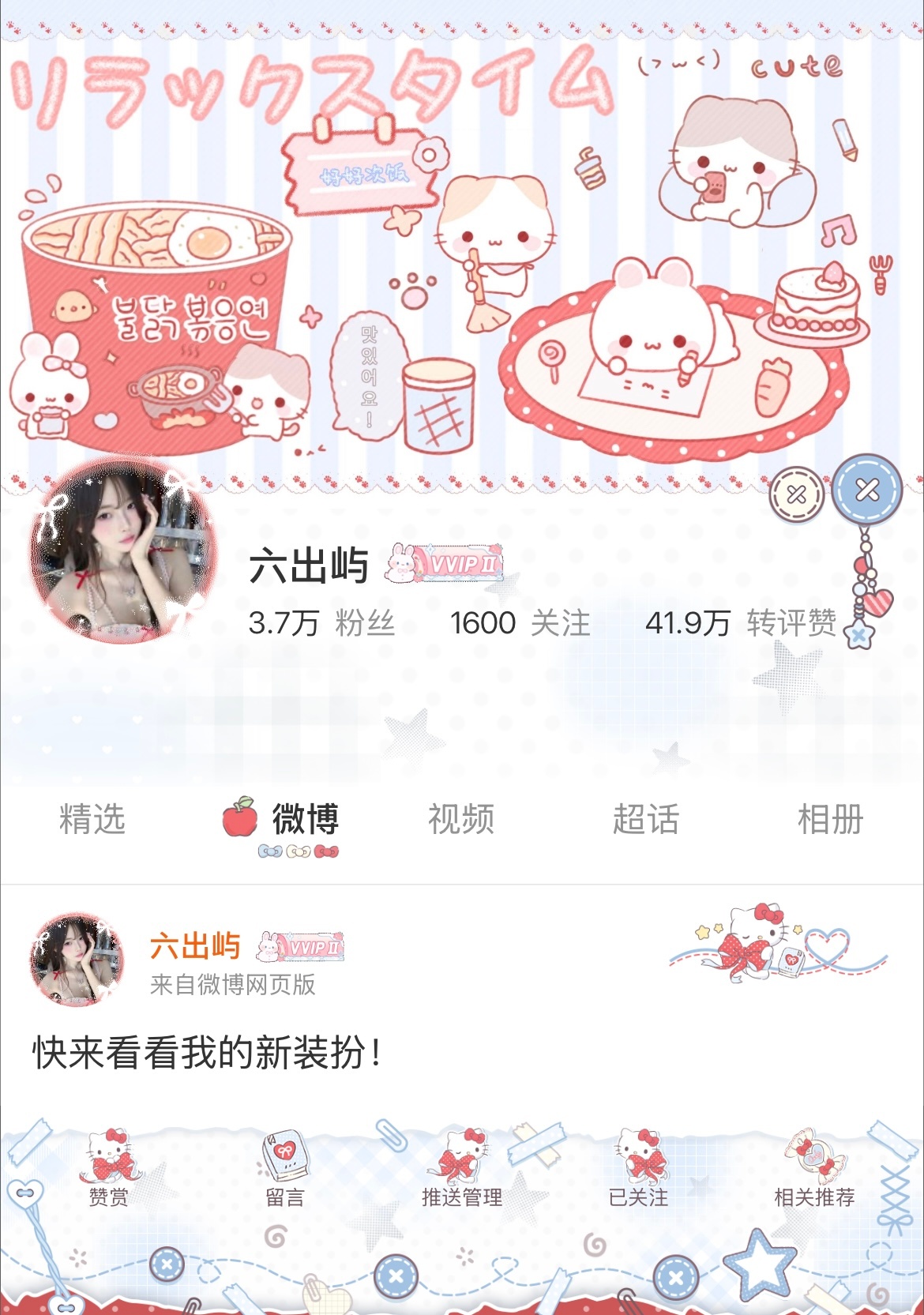 这个屿姐姐不太曼妙 