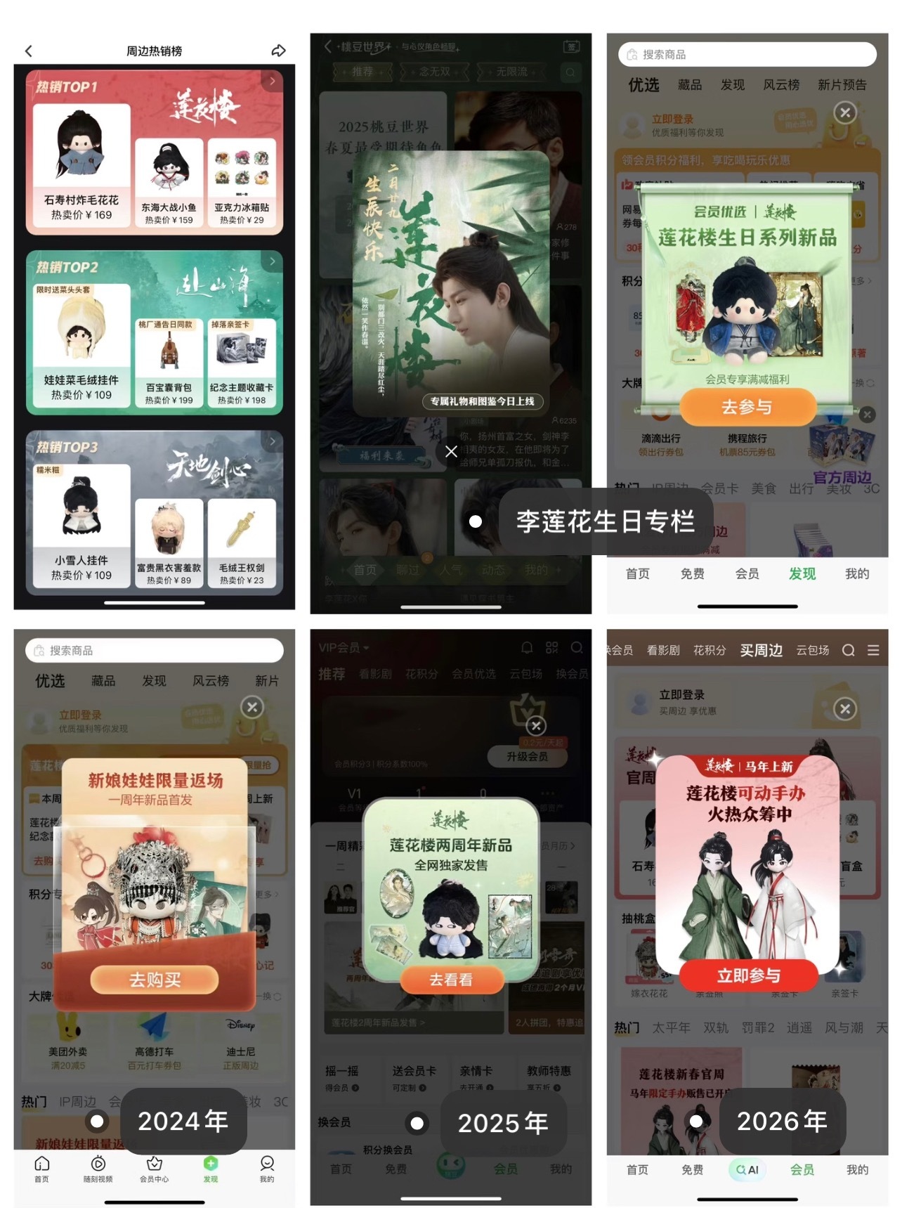 成毅莲花楼长尾大爆剧的标杆！李莲花／李相夷的角色生命力太强了！内娱真财神爷！得成