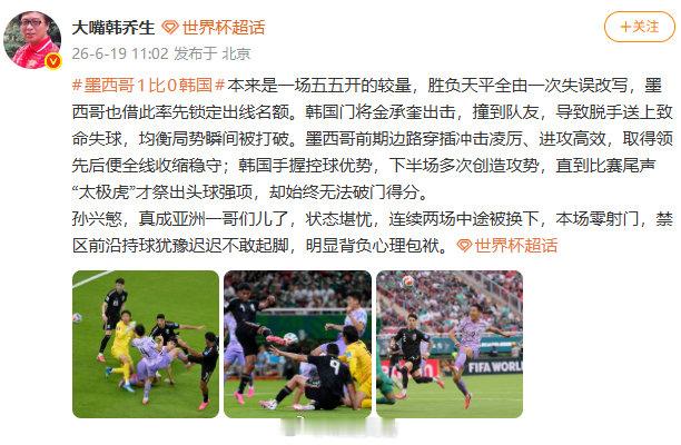 韩国0进球2表情包 韩国门将巨大失误 笑死了，韩国队两场进了0个球，表情包倒是产