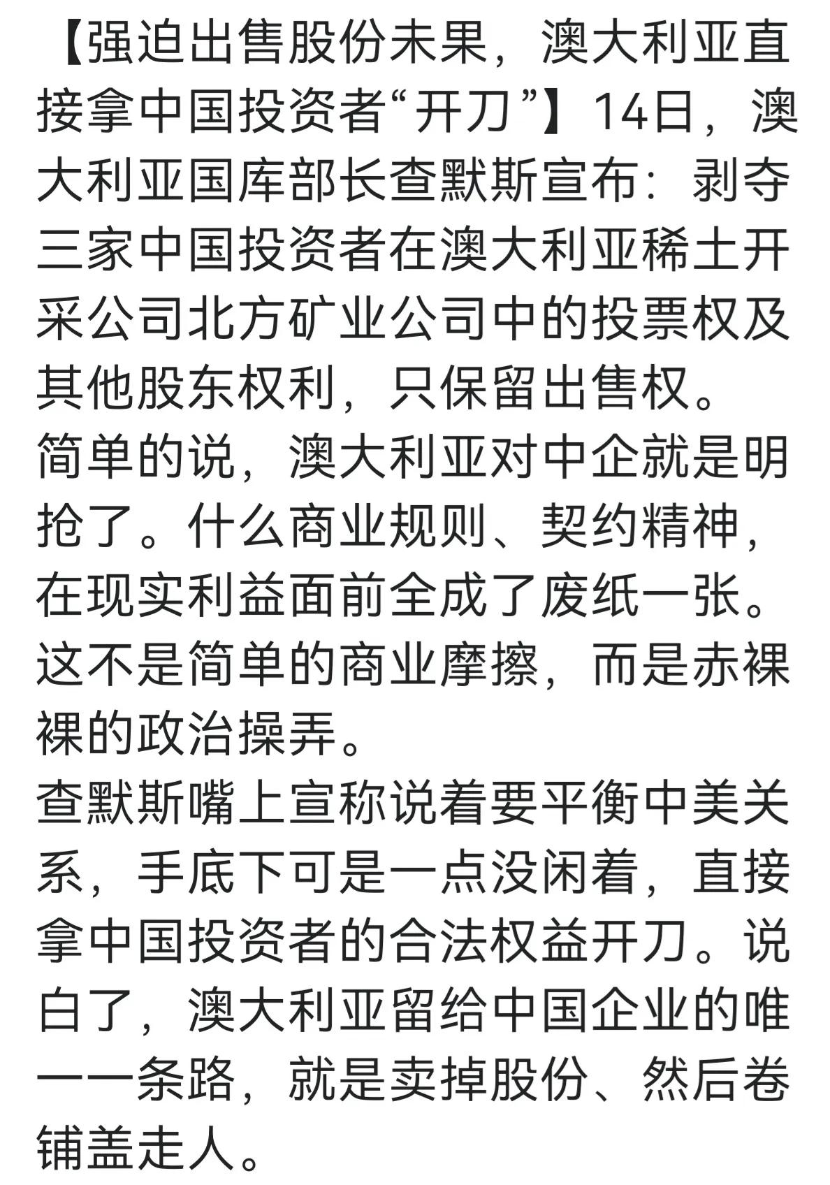 资源战愈演愈烈
印尼收紧镍矿生产配额，中企承受巨大压力，数家中资企业拆除生产线回