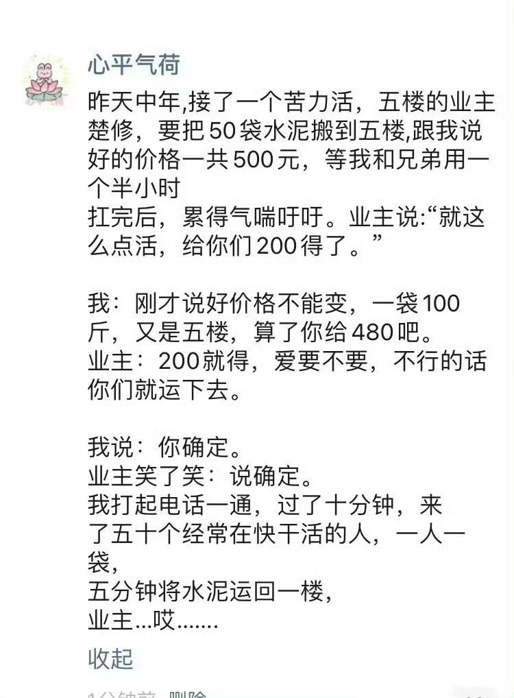 干得漂亮，这种人就不能惯着 ​​​