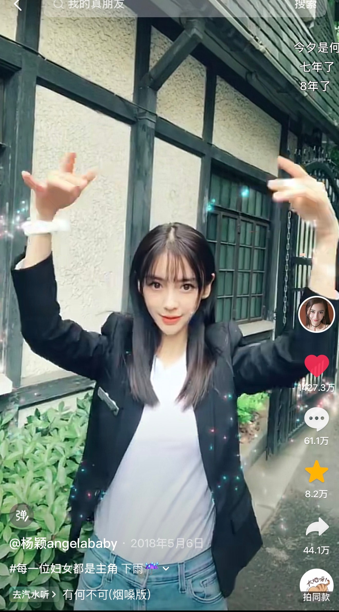 Angelababy抖破1500w点赞了是近半年艺人单人最高点赞也是整个抖推荐数