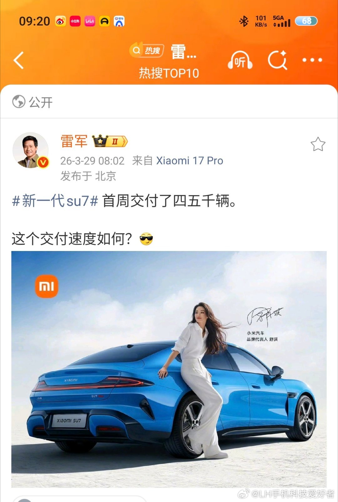 雷军回应新su7首周交付量雷军宣布，新一代小米SU7上市首周交付量在4000多辆