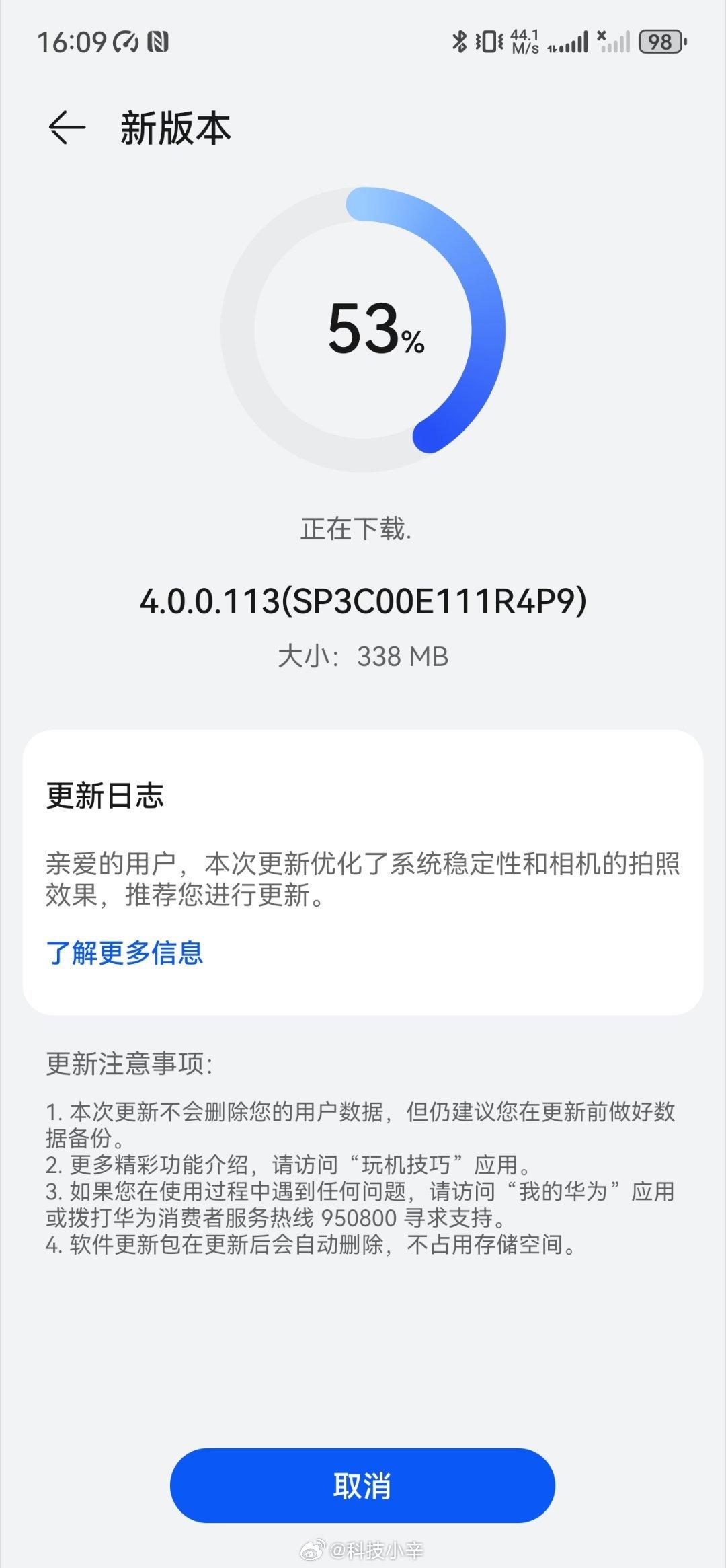 Mate 60 PRO 收到了113系统更新 这个更新改进很多。

注意看上面的