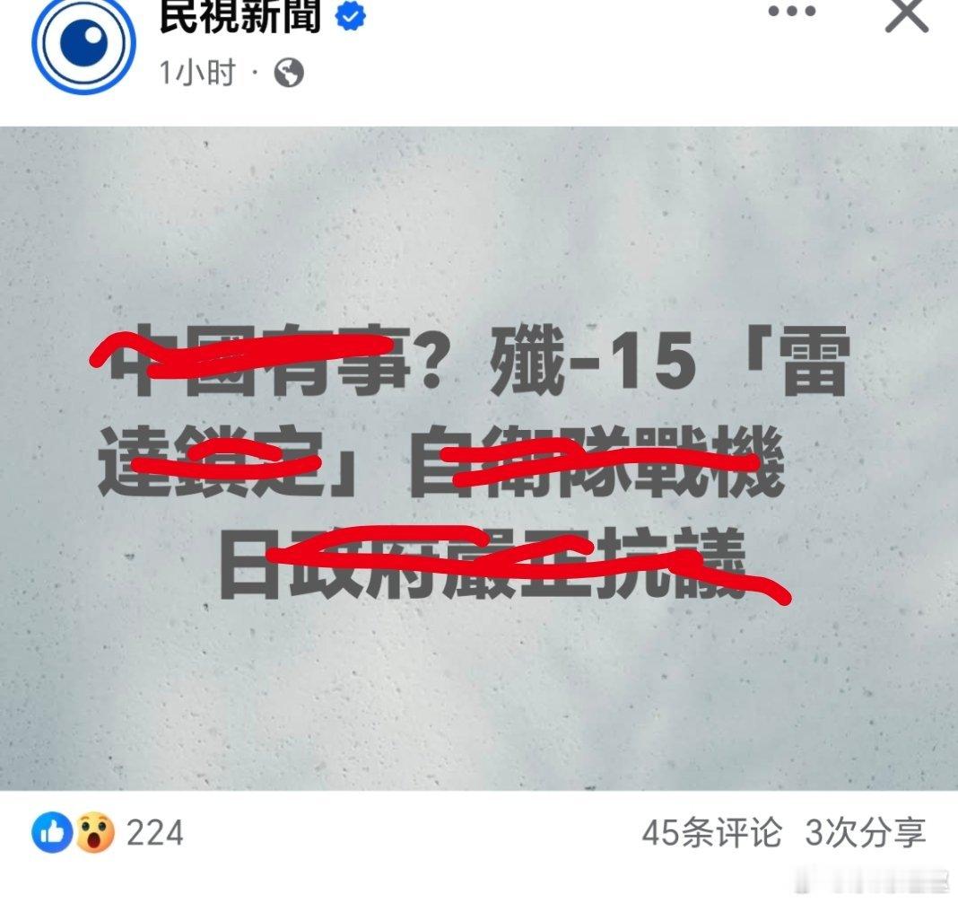 为什么照伱，伱心里没有哔数吗？伱跑过来干什么？台湾 蛙苠的嘴炮……美国不允许任何