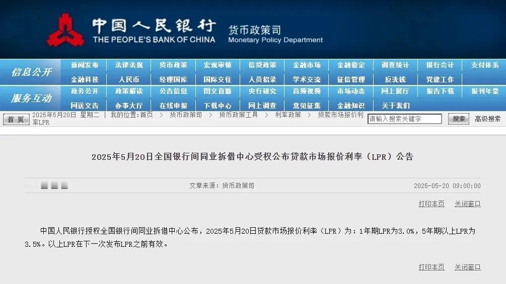LPR下调，对大盘有影响吗