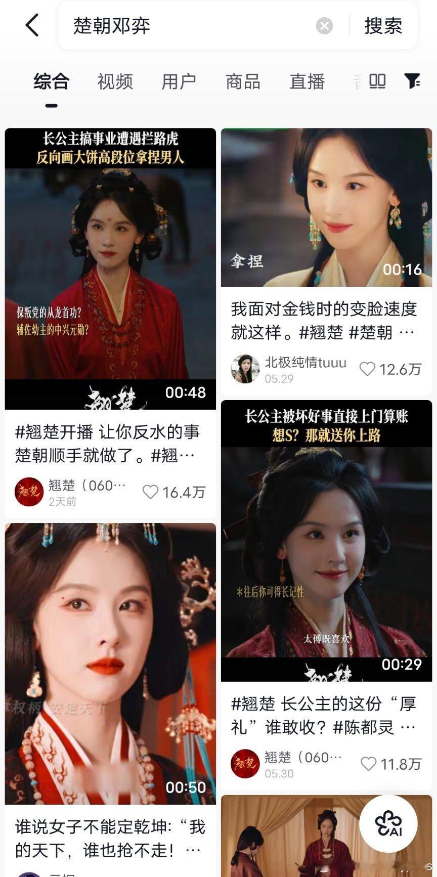 在翘楚官方力推官配的情况下，🫘带楚朝所有cp的关键词搜索后筛选，在去除非cp向