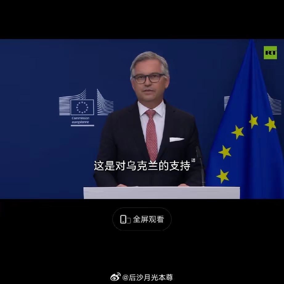 6月28日，欧盟委员会专员布鲁纳被媒体记者问到“是否禁止适合服兵役的23到60岁