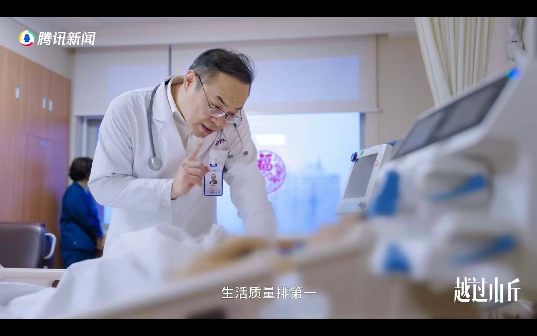 三甲医院医生建议重病有三不治 医生立预嘱称治愈率低于30%可放弃 越过山丘 立预