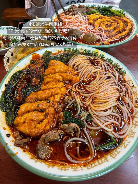 确实是北京数一数二好吃的18碗面&粉…（合集）