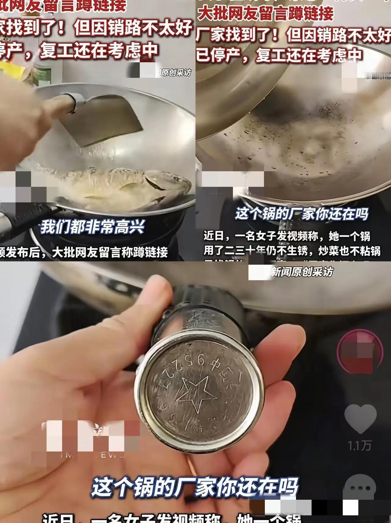 女子发视频称一个锅用了二三十年不生锈不粘，四处寻找厂家，没想到真的找到厂家了，没