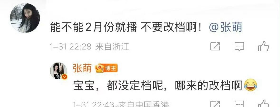 冰湖重生 改档都没定档呢哪来的改档，网友们别太闲了… 