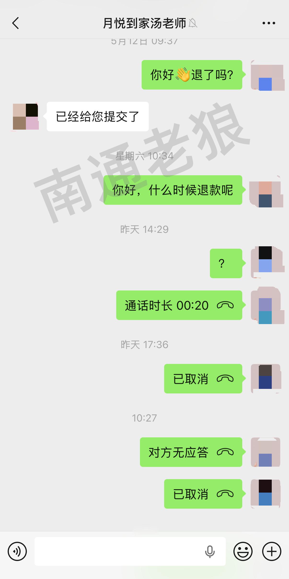 江苏爆料【消费者维权求助｜某月嫂公司退款难，承诺“可退”疑似文字游戏】近日，有网
