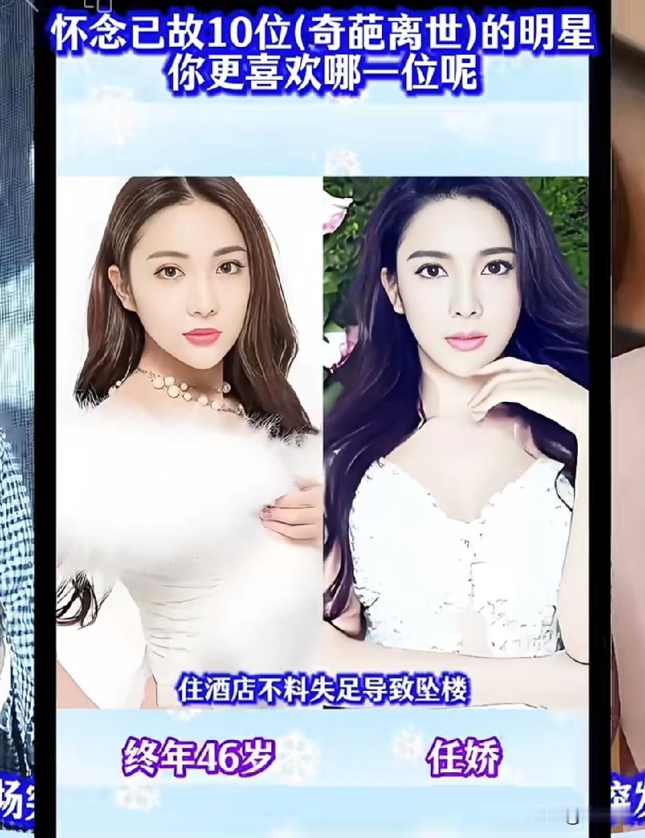 怀念已故10位奇葩离世的明星
你最怀念哪位？