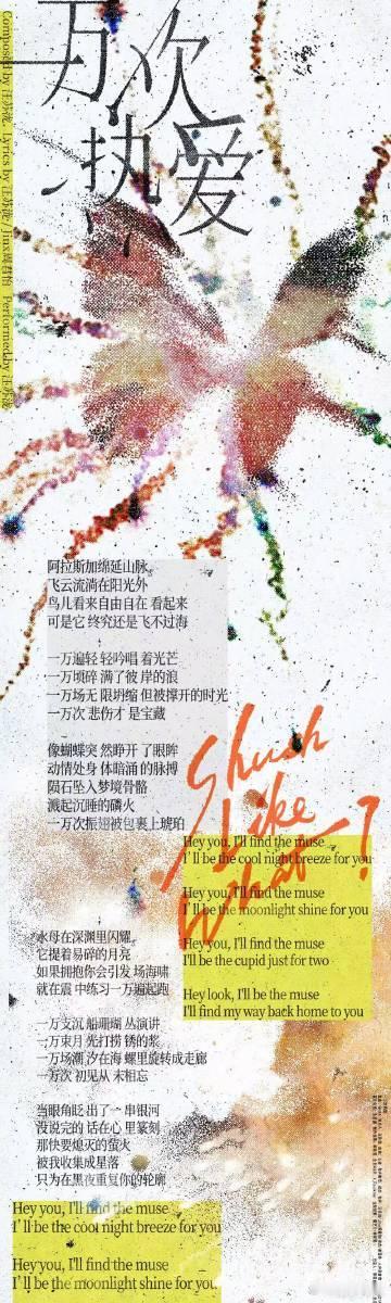 汪苏泷新歌一万次热爱汪苏泷一万次热爱零帧起蹦 泷哥是懂怎么把浪漫写进歌里的！《一