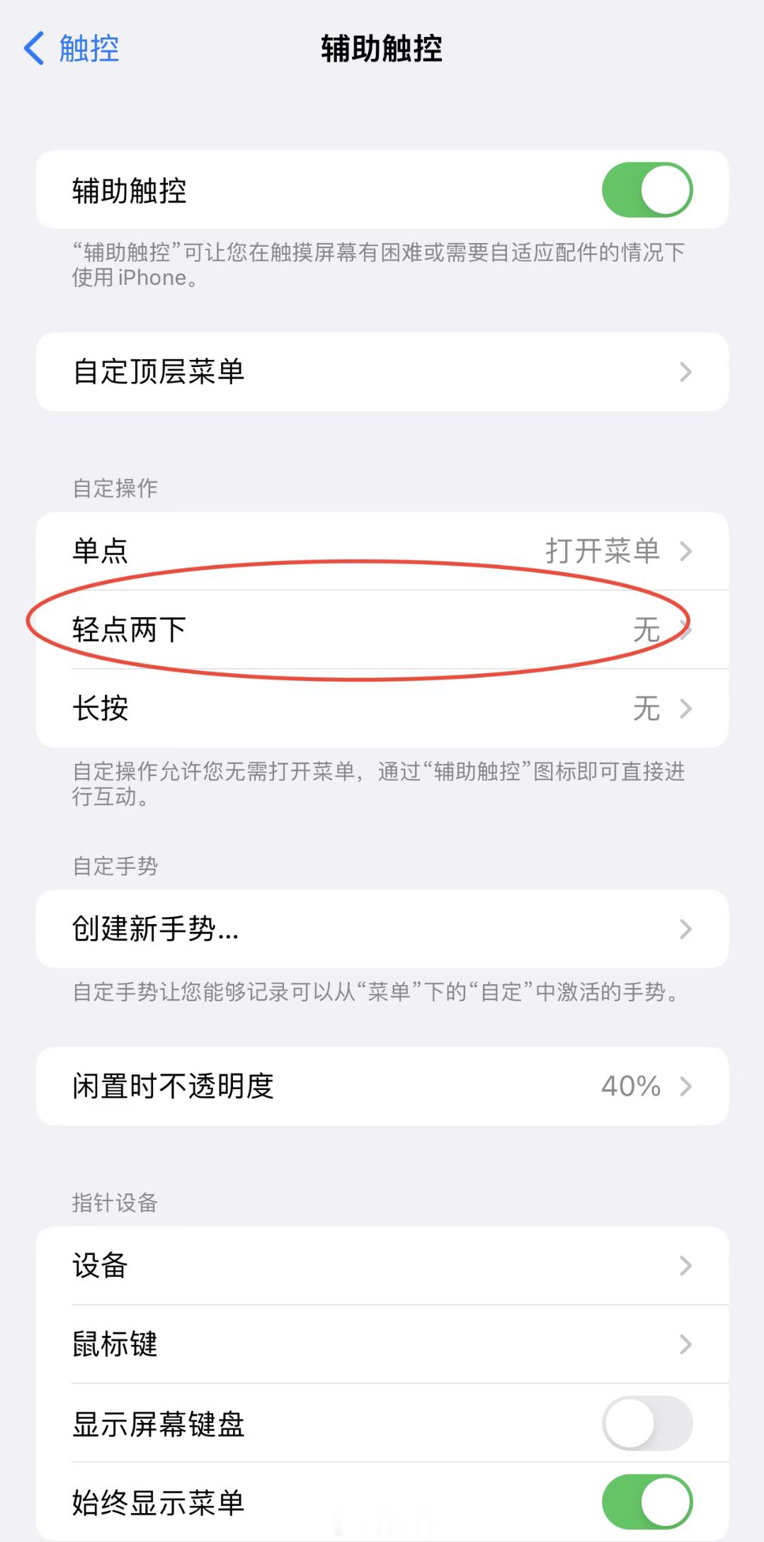 iPhone的背面有隐藏按键 这功能早就有了吧？但不好用，很容易误触，所以我从来
