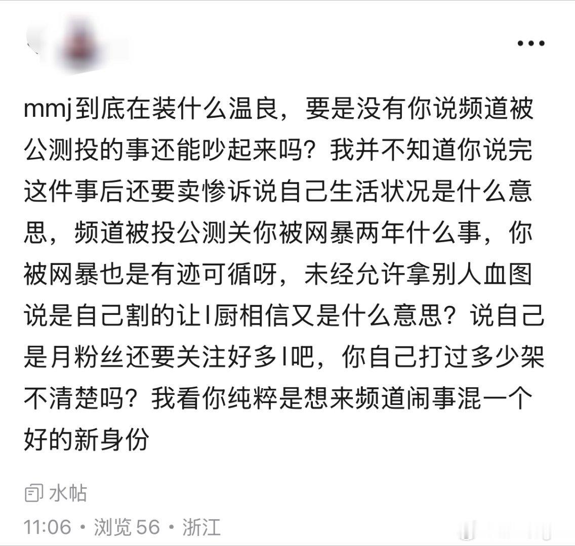 频道都看不下去了萌萌姐还在热演，一个真傻子试图把所有人也当傻子 