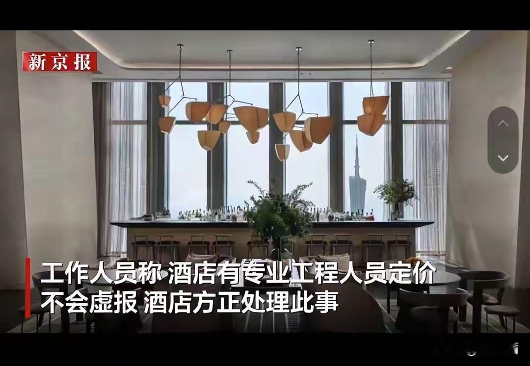 离谱！月租10万住顶级酒店，退房竟被索要3300元磨损费
 
在广州，有位妈妈为