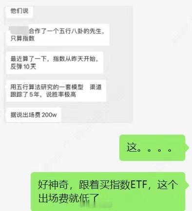 离火运遇事不决诉诸玄学 ​​​